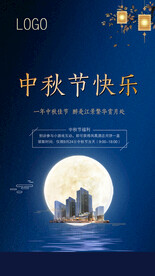 中秋节