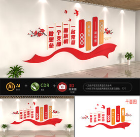 一名党员一面旗帜文化墙