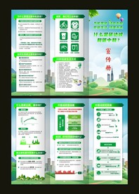 什么是碳达峰和碳中和折页