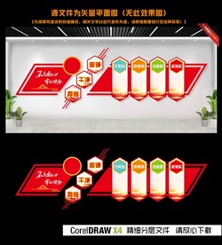 党建类 党建办公室