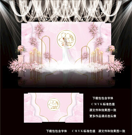 粉色婚礼效果图