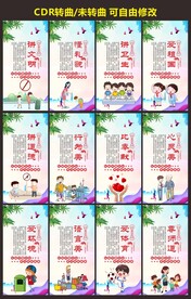 学校礼仪标语