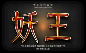 彩色纹理影视字体特效字