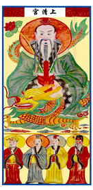 道教图 神仙图 佛教图上清宫 