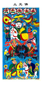 道教图 神仙图 佛教图上元帅 