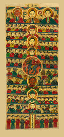 道教图 神仙图 佛教图总星佛