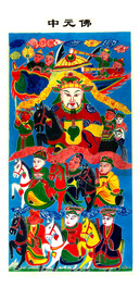 道教图 神仙图 佛教 中元佛 