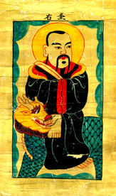 道教图 神仙图 佛教图 右圣 