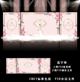 粉色婚礼效果图