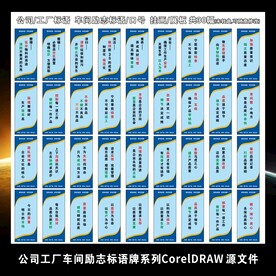 公司工厂车间标语励志挂画展板