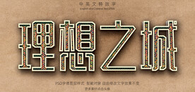 彩色纹理电视剧剧名字体特效字