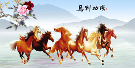 马到成功