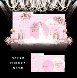 粉色婚礼效果图