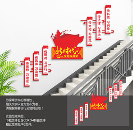 文明实践站楼梯文化墙