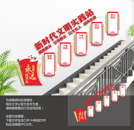 新时代文明实践站