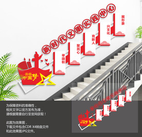 新时代文明实践站楼梯文化墙