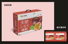 水果百香果包装效果图+平面图 