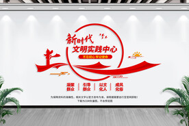 新时代文明实践站