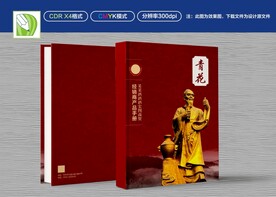 白酒封面