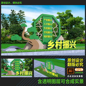 乡村振兴雕塑