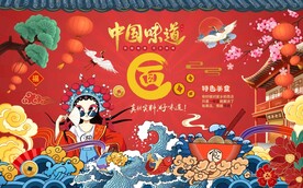 国朝面食工装背景墙图片