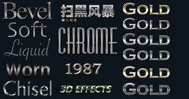 金属银色3D特效字设计