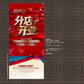 开业