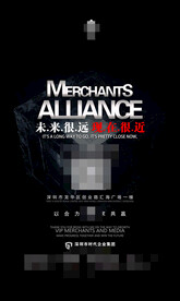  商家联盟 