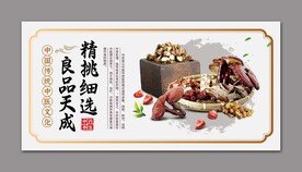 中药养生海报