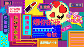 时尚商场网红拍照打卡围挡