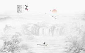 水墨山水