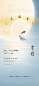 中秋节活动贴片