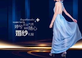 礼服海报