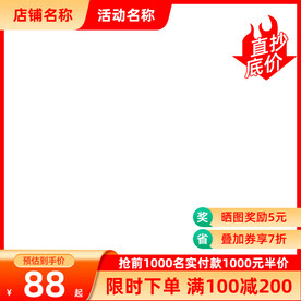 红色电商主图模板图片
