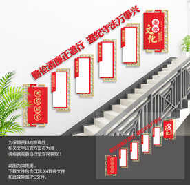 党建廉政作风文化墙