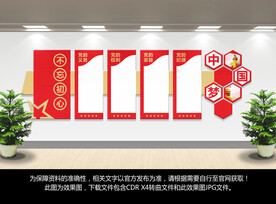 党建文化墙模板