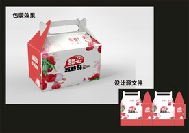 荔枝糕点包装效果图+平面图 