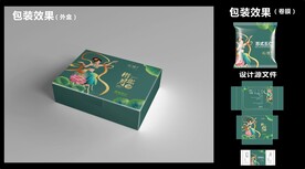 中秋月饼包装效果图+平面图 