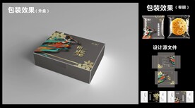 中秋月饼包装效果图+平面图 