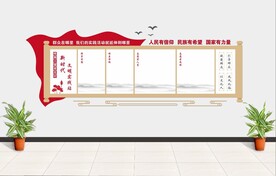 党建文化墙