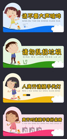 幼儿园标语标牌