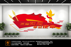 党建文化墙