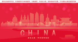 呼和浩特地标建筑剪影