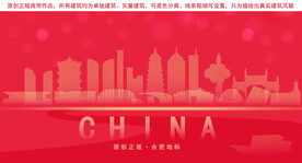 合肥地标建筑剪影