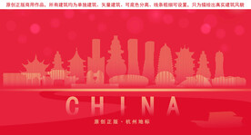 杭州地标建筑剪影