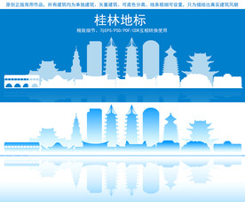 桂林地标建筑剪影