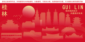 桂林地标建筑剪影