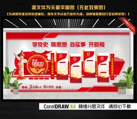 党建类 党建办公室