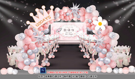 粉色宝宝宴仪式区