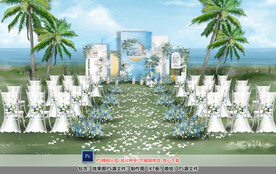 蓝色户外婚礼仪式区